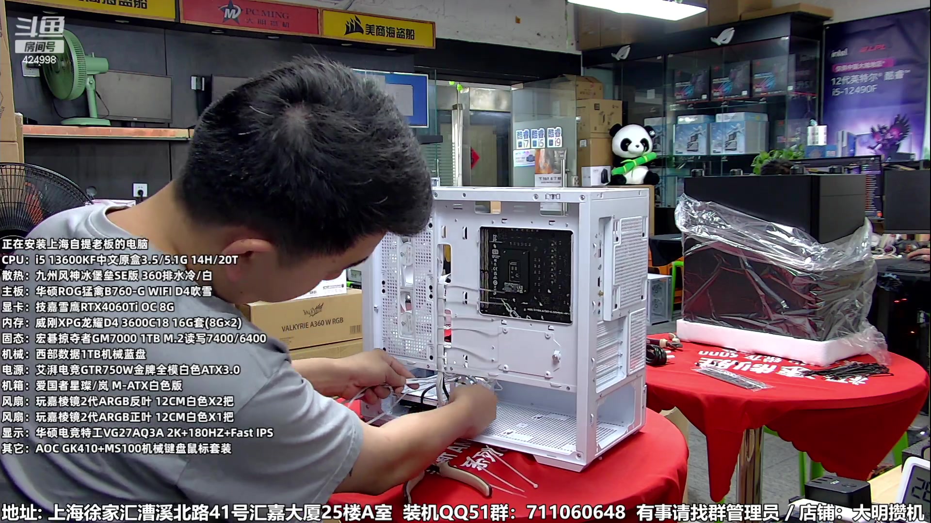 【2023-07-03 12点场】上海大明海：【大明攒机】学装机看走线讲技术