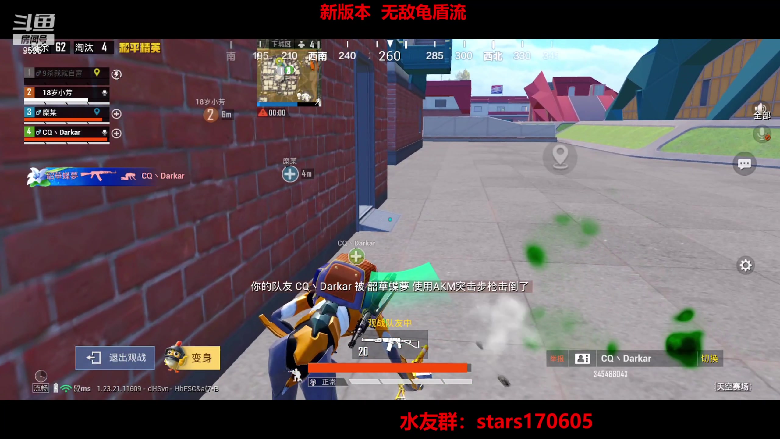 【2023-07-03 19点场】Dy花老湿：【手机荣光无敌龟盾流】