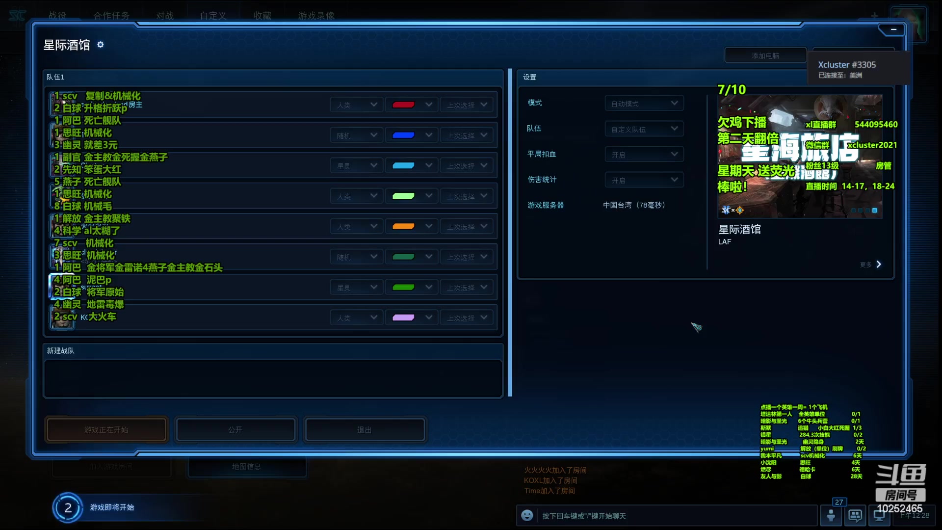 【2023-07-03 00点场】xcluster：星际酒馆，韩服遨游