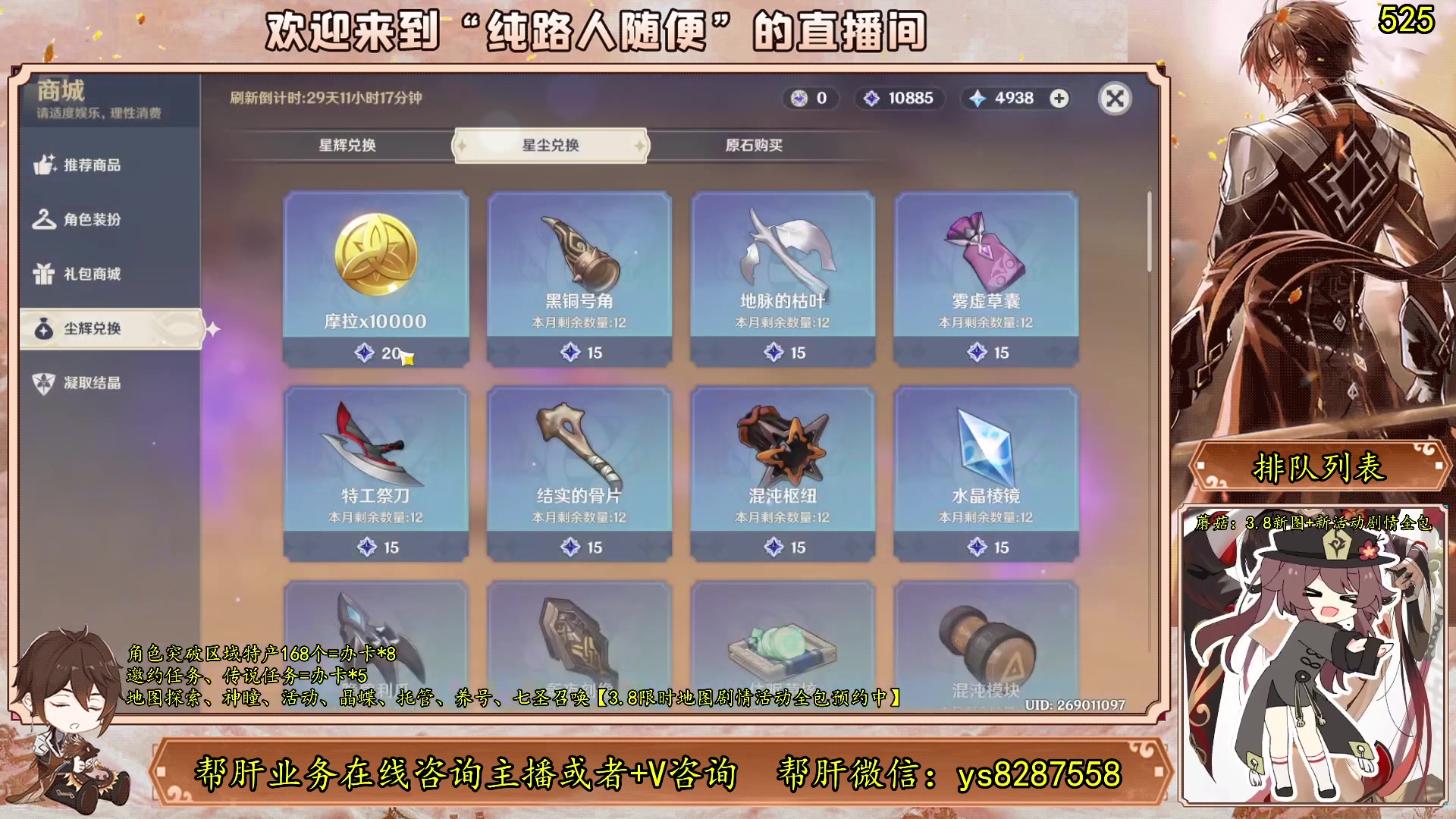 【2023-07-02 16点场】纯路人随便：有问必答，全能帮肝不排队