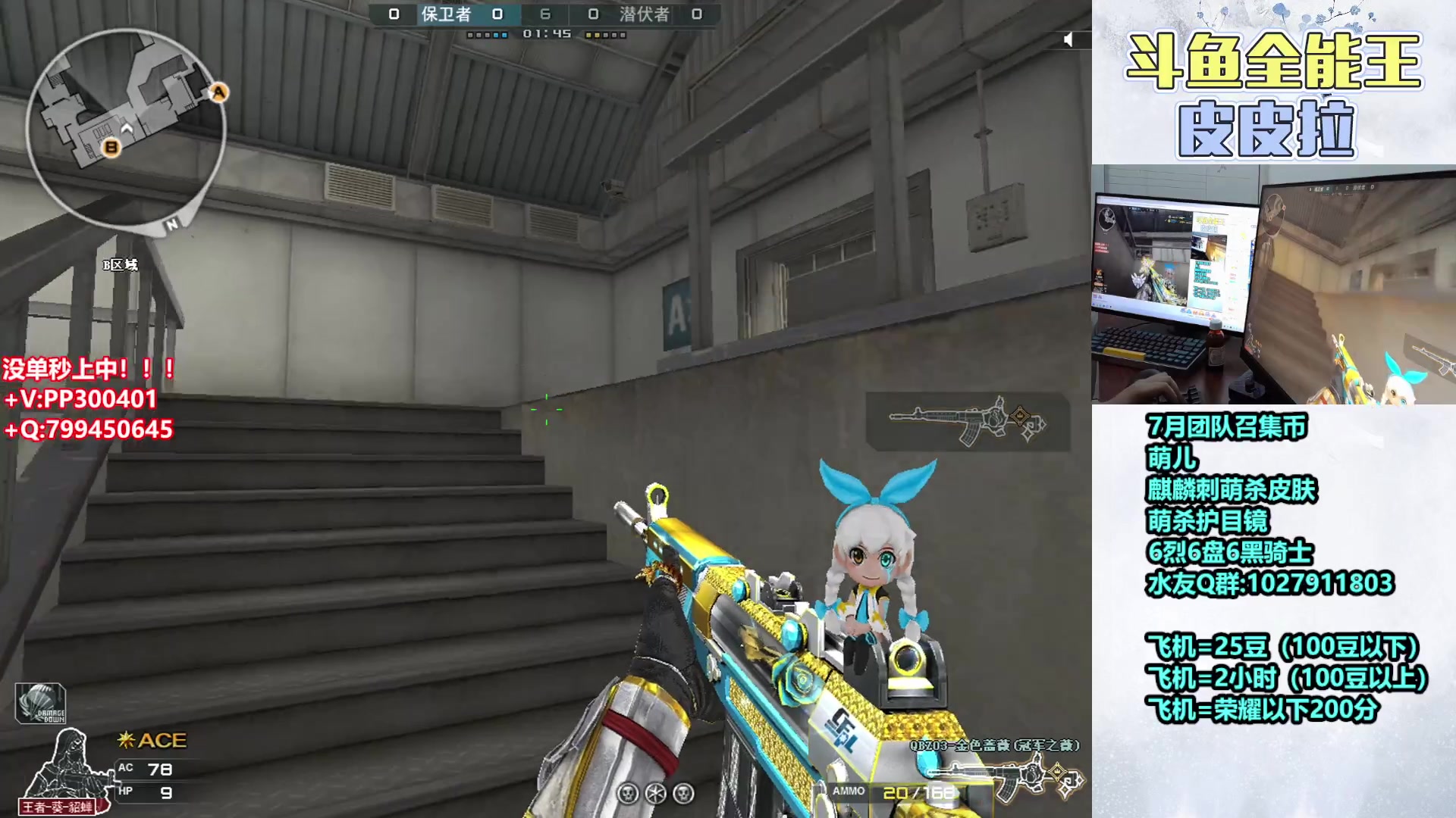 【2023-07-03 22点场】皮皮拉3004O1：皮皮拉:高效率排位上分！！！