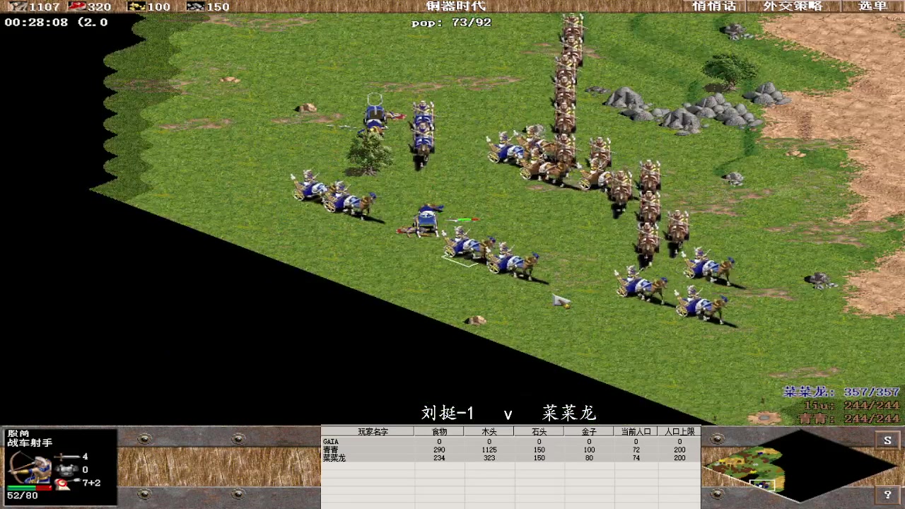 刘挺-1  v  菜菜龙