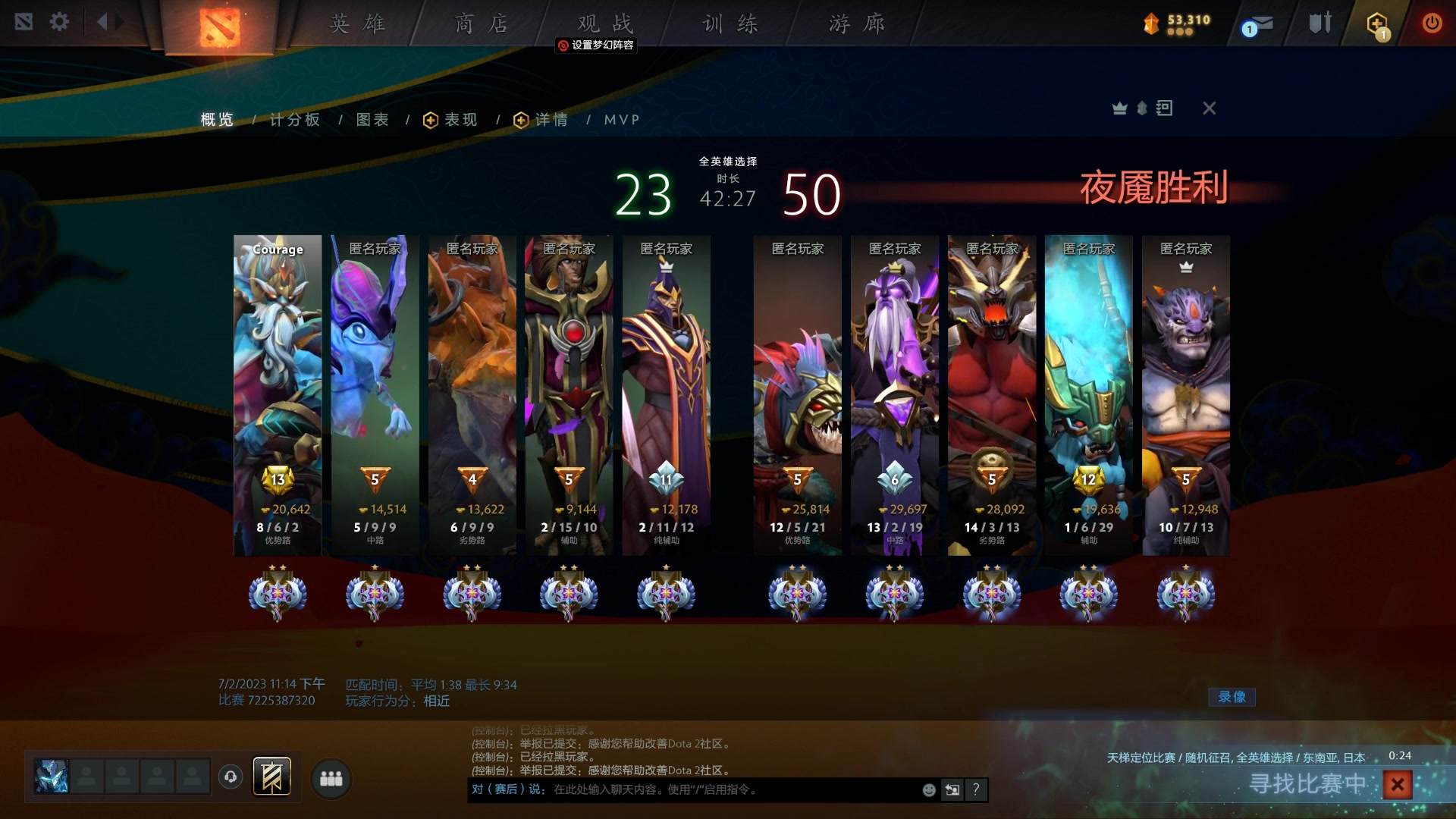 【2023-07-02 23点场】Nostalie：NO:陪伴直播间