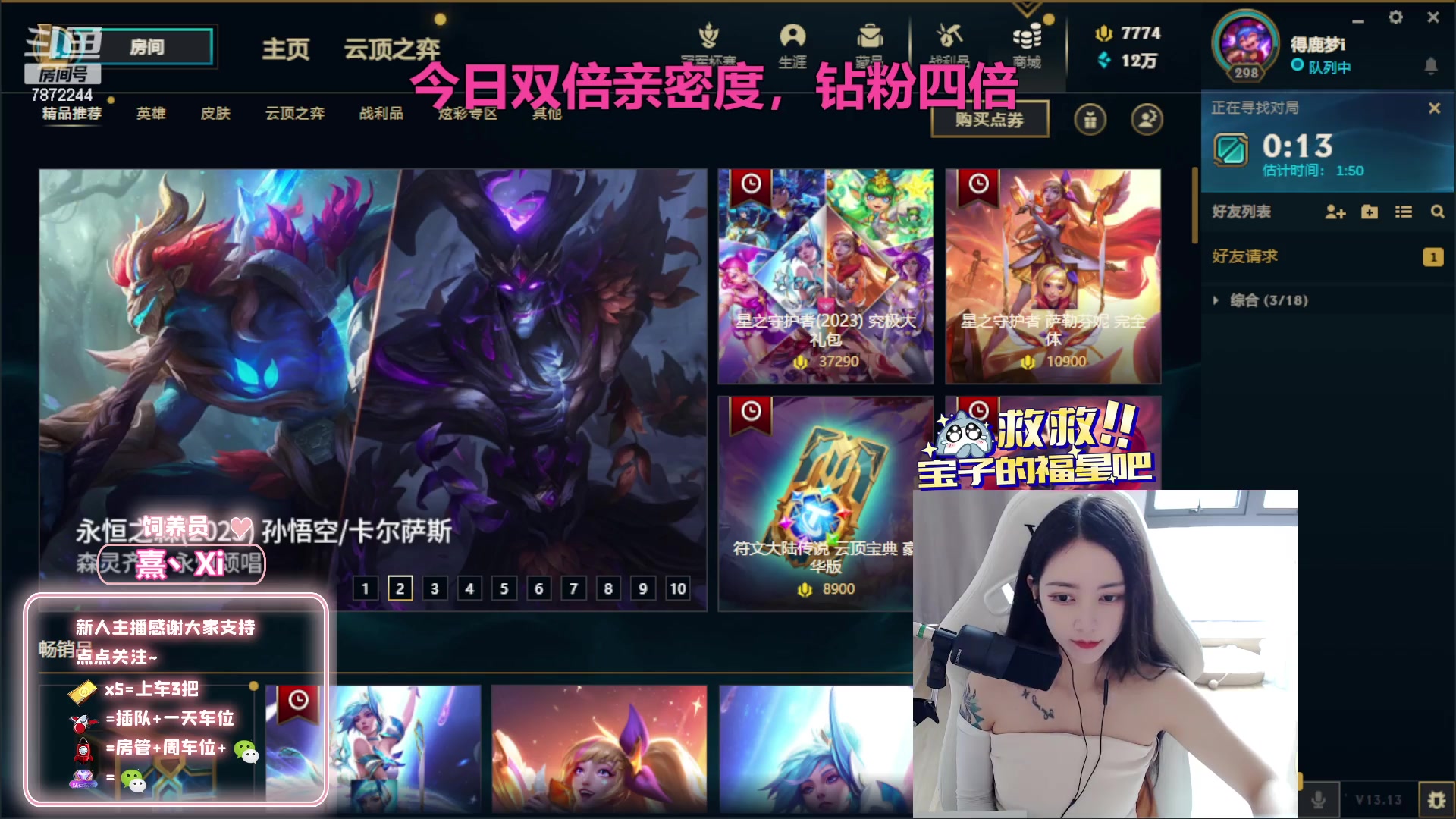 【2023-07-02 14点场】小野纯Quinlivan：【双倍】艾欧尼亚全能御姐～