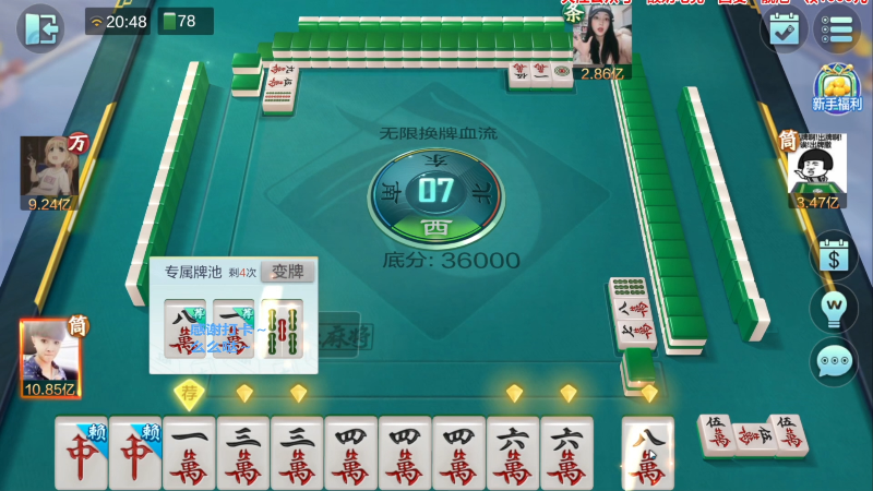 【欢乐麻将】靓旭的精彩时刻 20230703 00点场