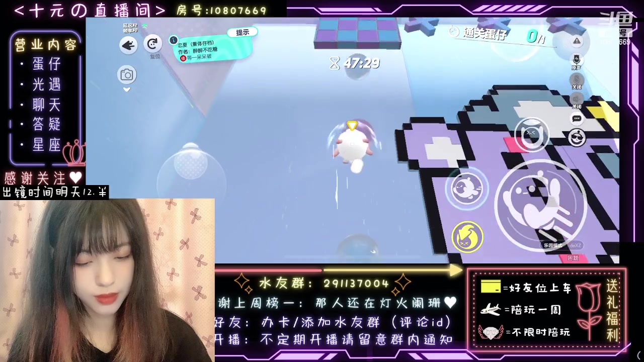 【2023-07-03 11点场】十元梨美：注意看这个女人叫小美【斗鱼十元】