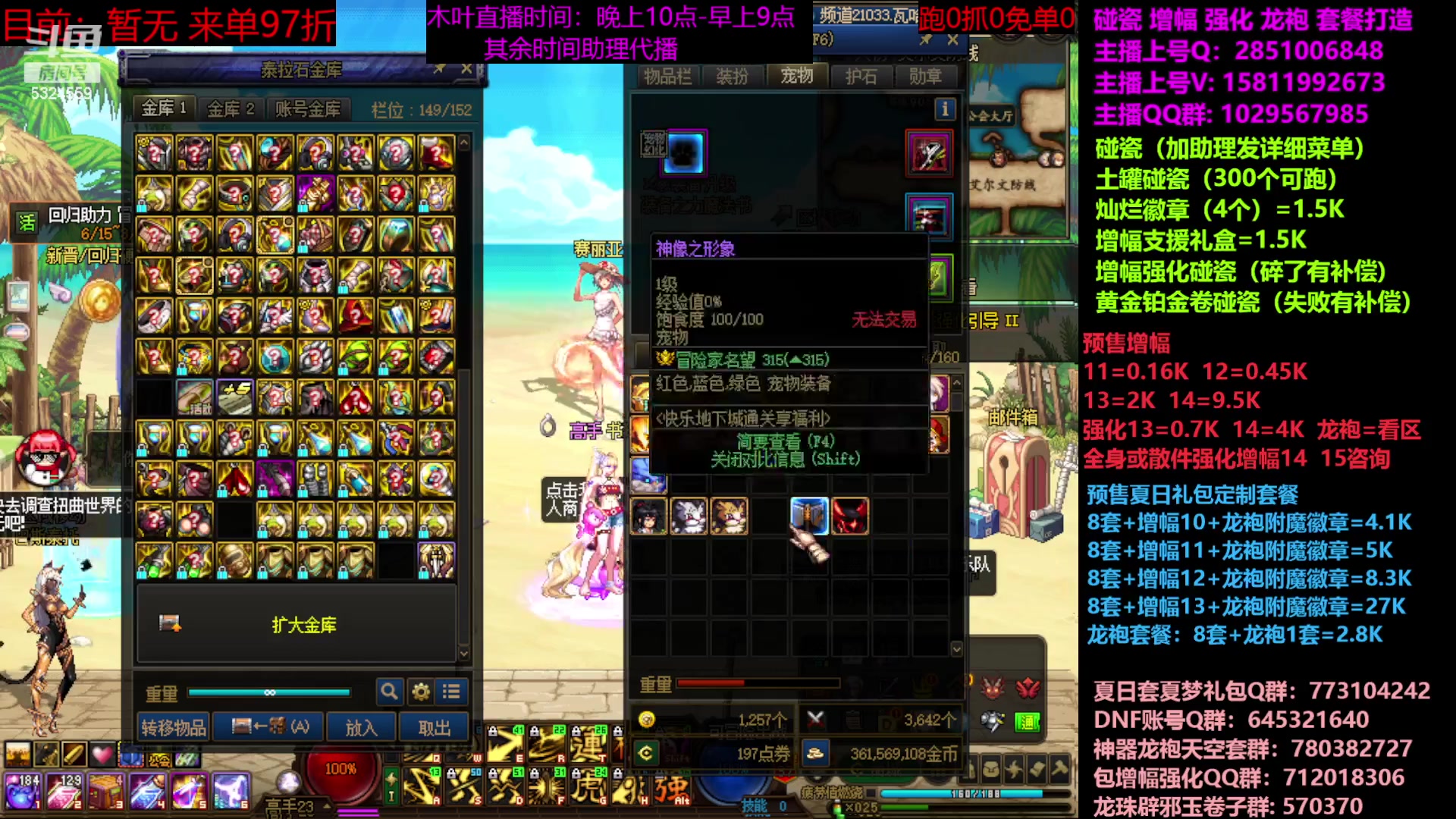 【2023-07-03 16点场】DNF木叶剑心：二台：增幅活动进行中！