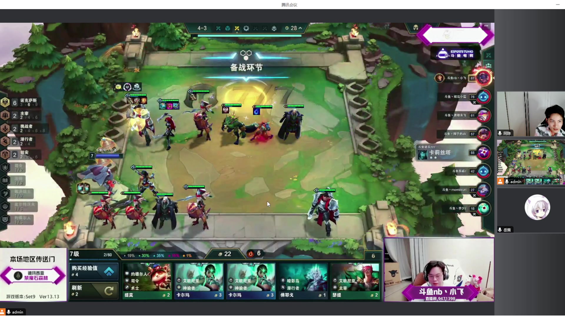 【2023-07-03 20点场】阿陈ctw：晚上6点解说斗鱼棋王杯