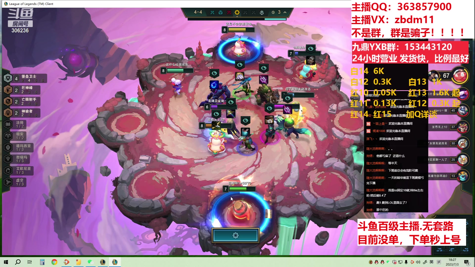 【2023-07-03 17点场】主播东门：东门：强化增幅11 12 13 51打造