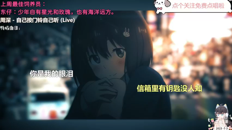 【心动FM】钙宝的精彩时刻 20230703 20点场