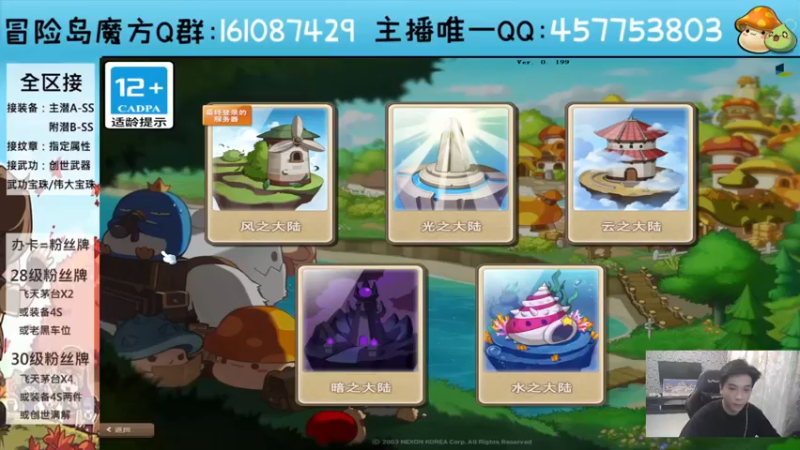 【2023-07-02 18点场】Yehooo：冒险岛整活鸭！