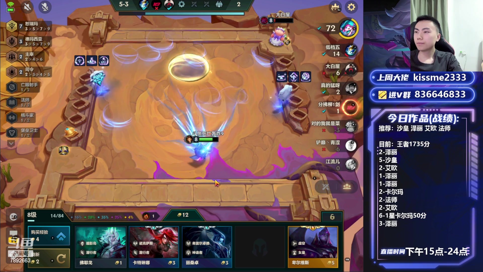 【2023-07-03 23点场】死亡轰炸DD：V区前五冲2000分