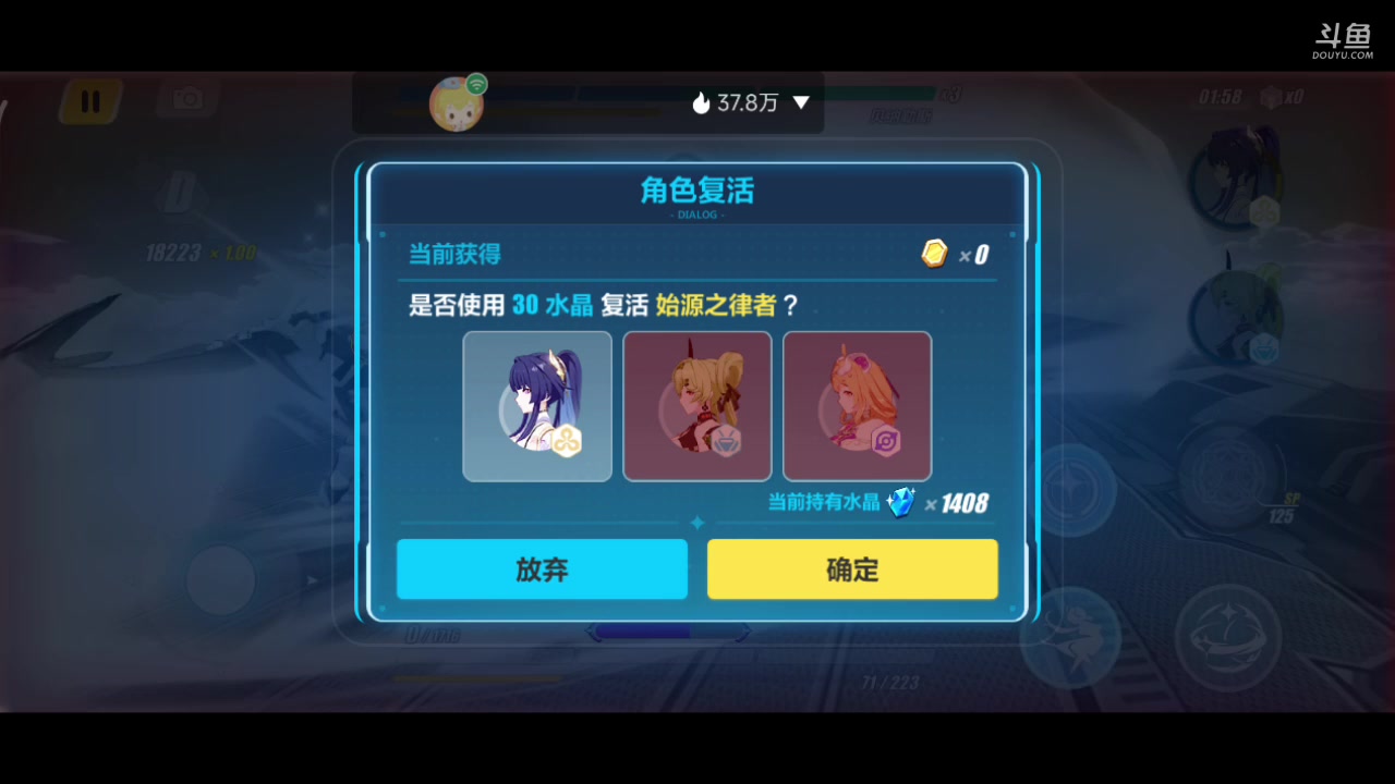 【2023-06-30 19点场】铭铭仔仔：《崩坏三》火爆来袭