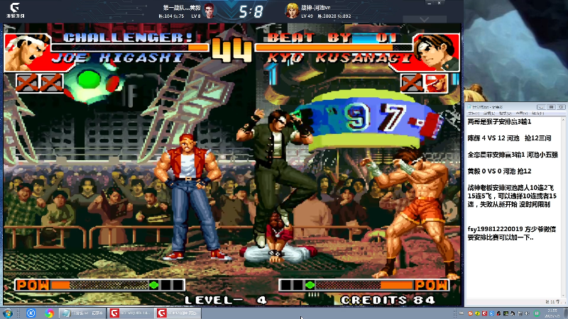 【格斗游戏】战神_河池VR的精彩时刻 20230703 21点场