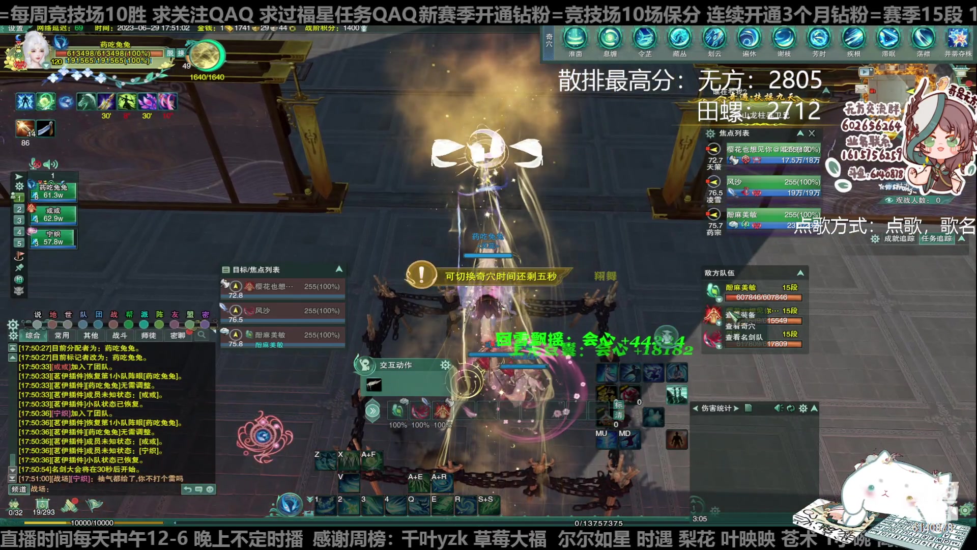 【2023-06-29 17点场】君且莫惜一：【纯开无方】知天命，逆天难