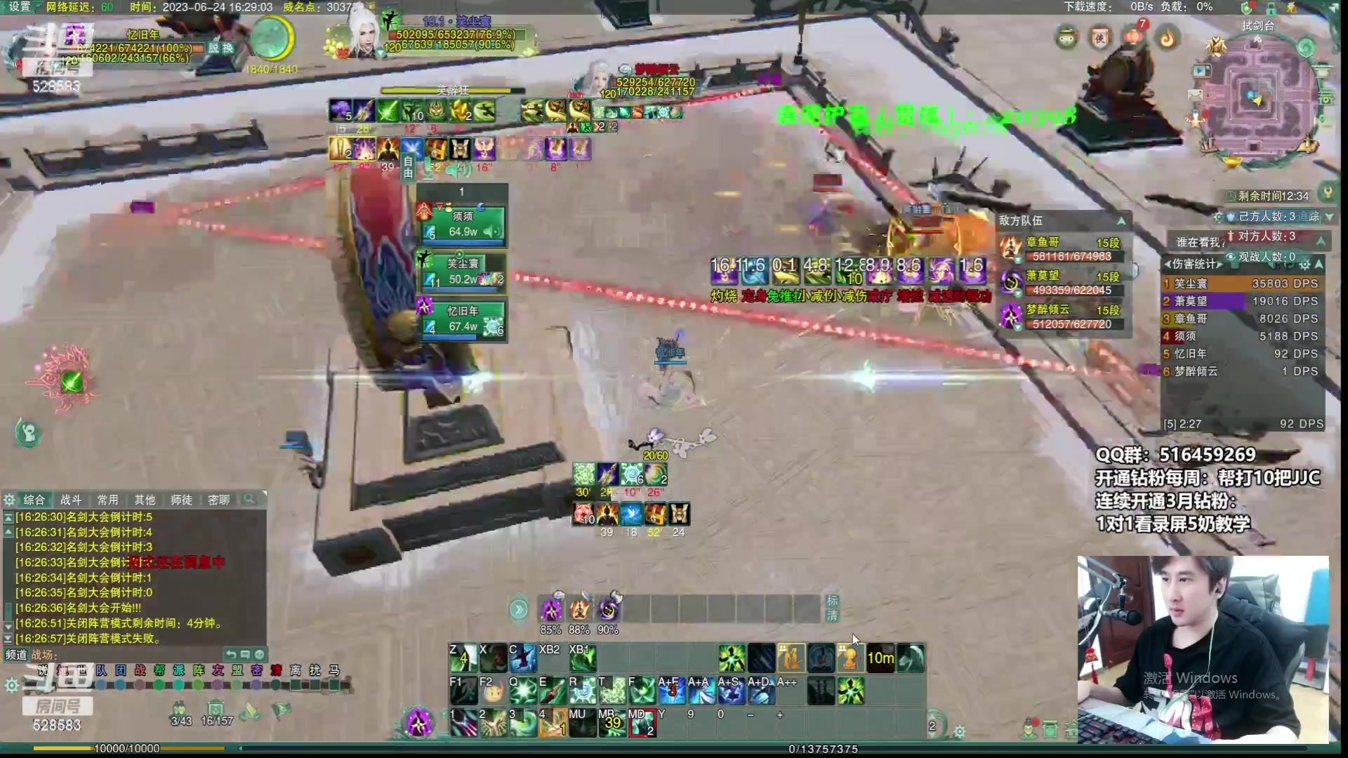 【2023-07-03 09点场】忆旧年丶：录播：奶花散排2800~