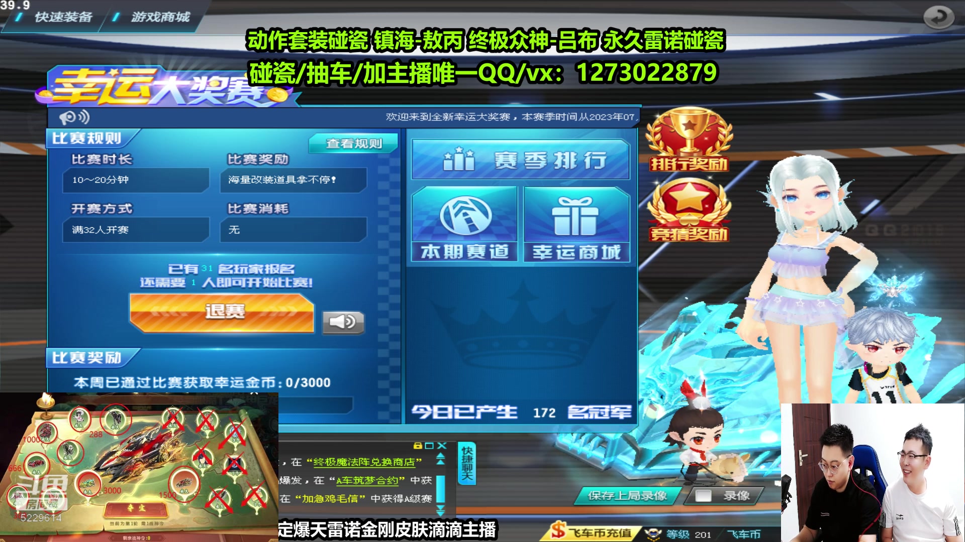 【2023-07-03 20点场】圆梦大师丶秦珂：【双人直播中】碰瓷三国吕布 雷诺 搞起