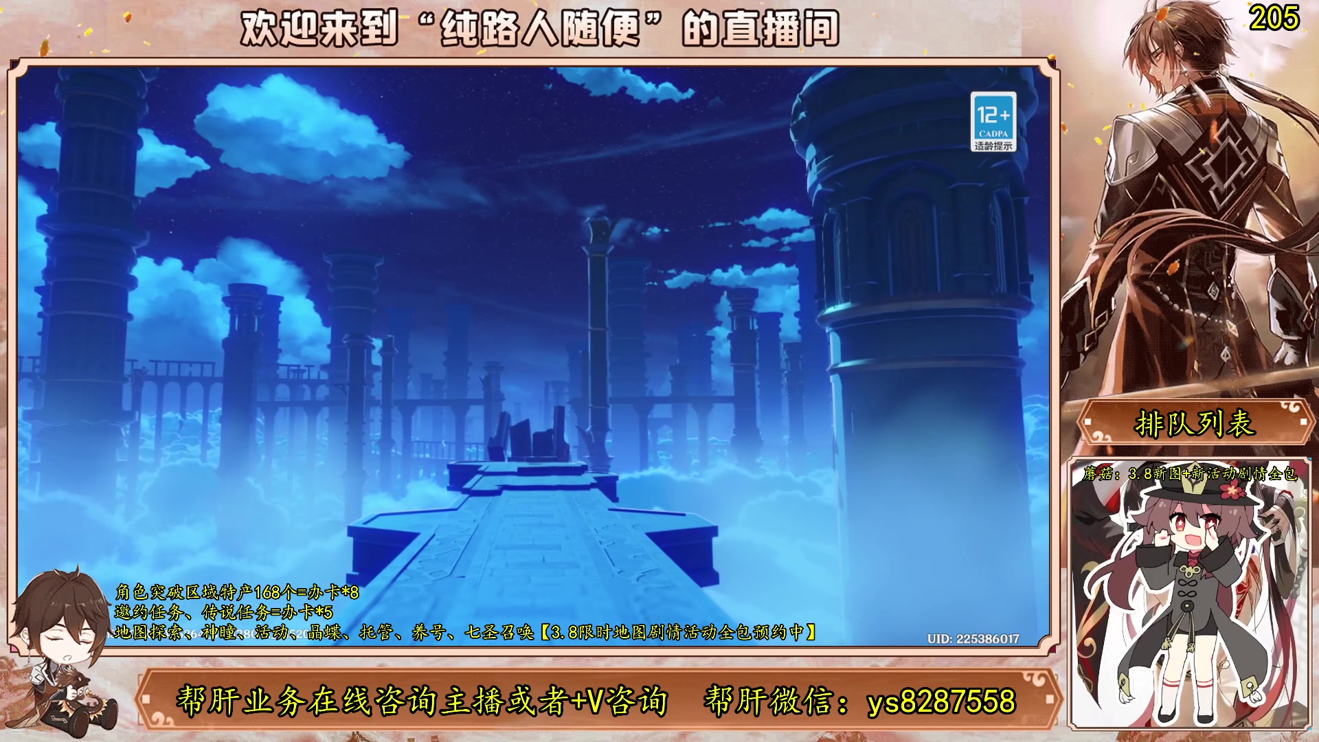 【2023-07-01 01点场】纯路人随便：有问必答，全能帮肝不排队