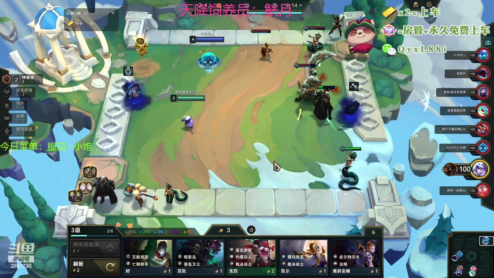 【2023-07-03 09点场】晴天QyxL：晴天：约德尔之三星四费莫怕