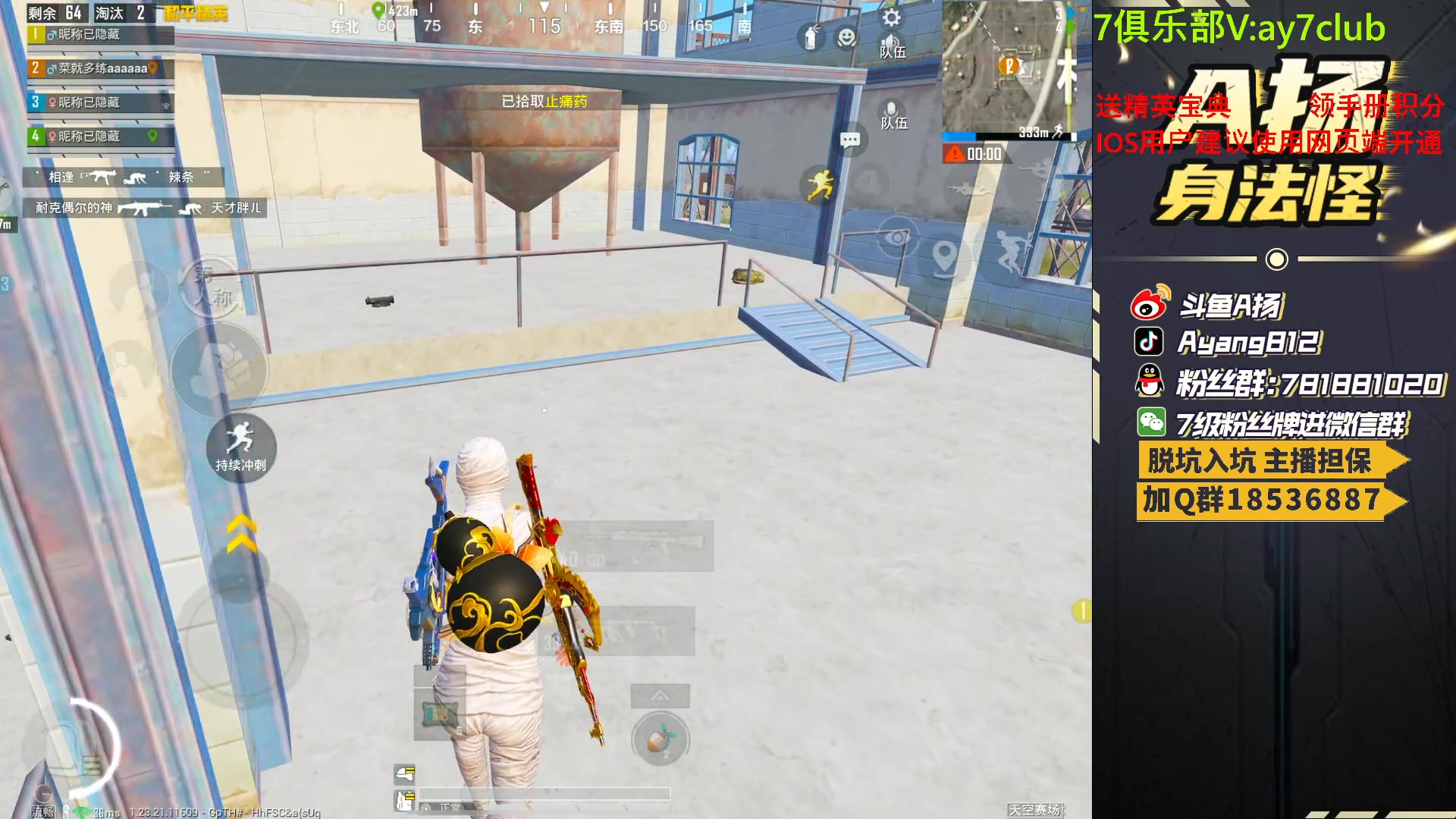 【2023-07-03 20点场】A扬丷：斗鱼最强的男人！