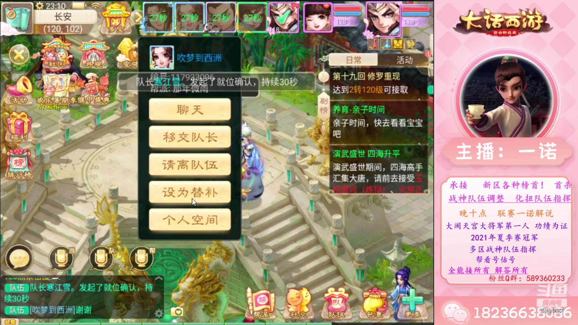 【2023-07-02 22点场】大话西游一诺：牢记历史  奋斗不止 不忘初心