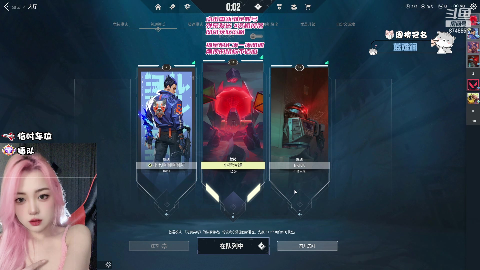 【2023-07-02 05点场】李李李小花：有位置：要和同频的人在一起