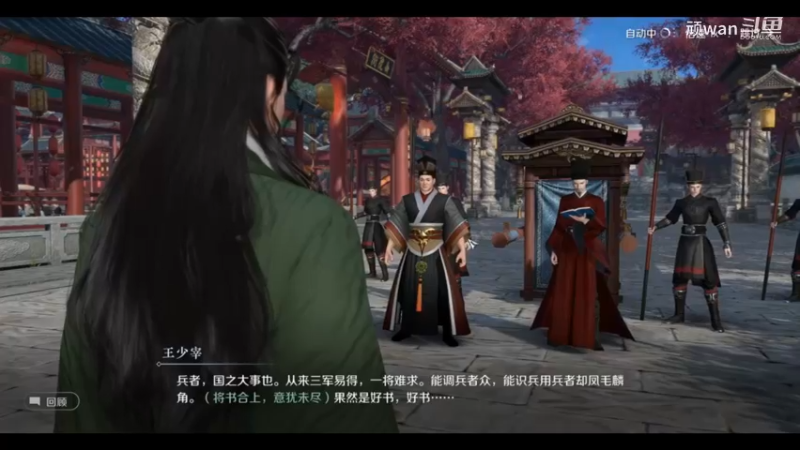 逆水寒2