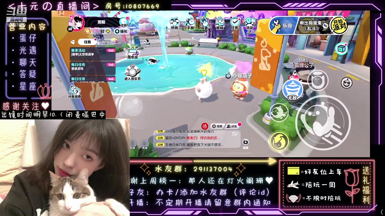 【2023-07-03 15点场】十元梨美：注意看这个女人叫小美【斗鱼十元】