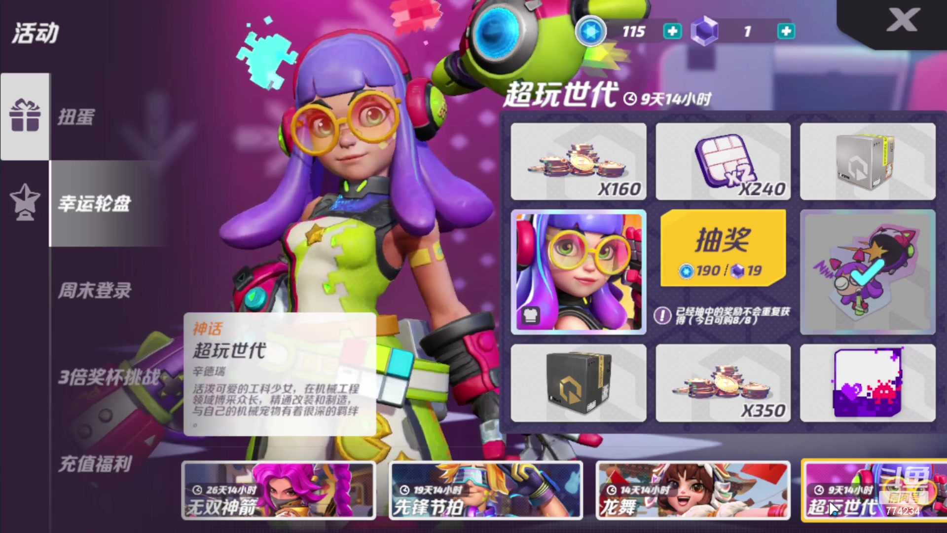 【2023-07-02 17点场】谎言言0V0：细节决定成败.......来玩
