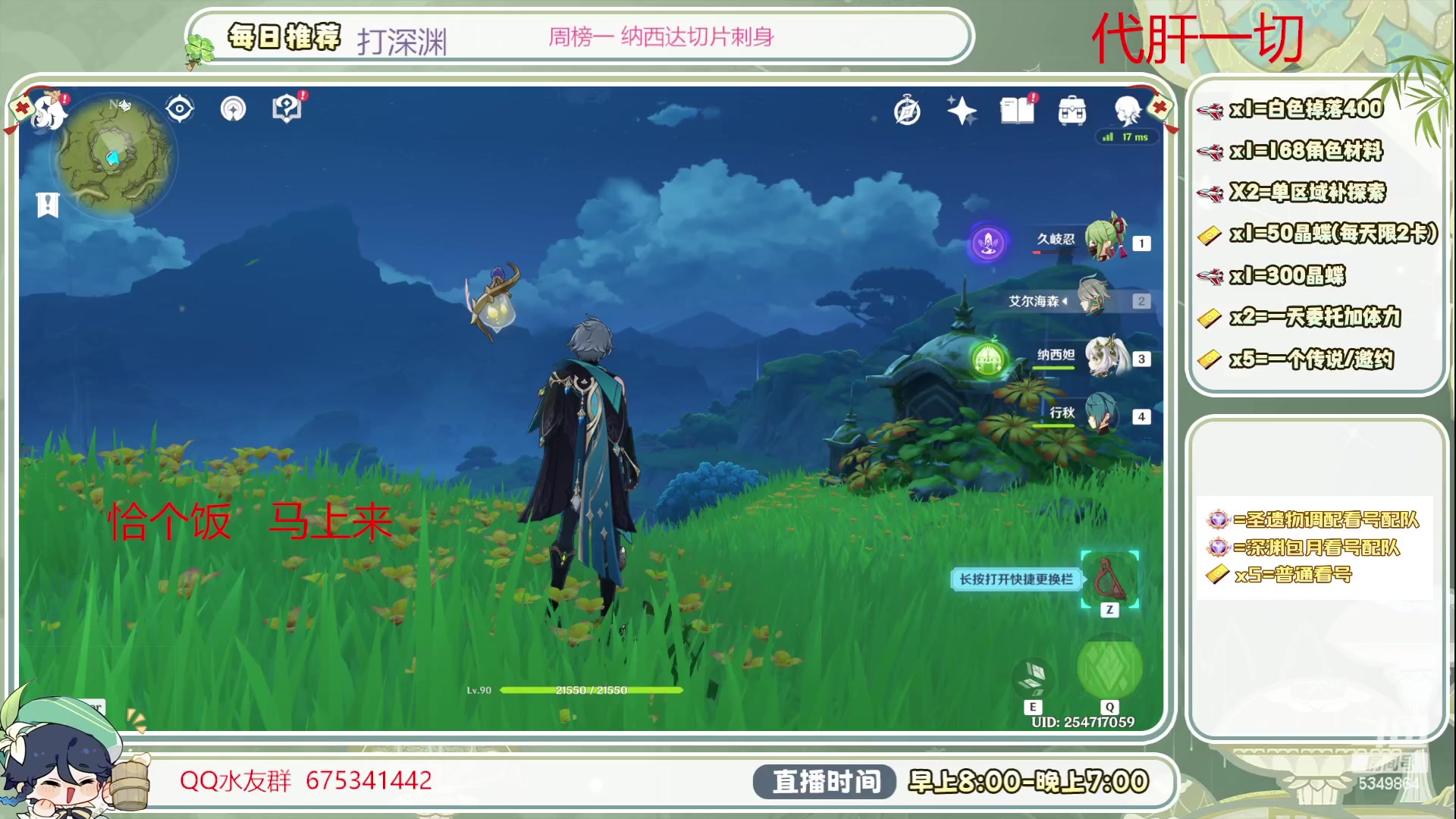 【2023-07-03 12点场】请叫我总攻大人丶：看号/深渊/探图/钓鱼/日常/晶蝶/打牌