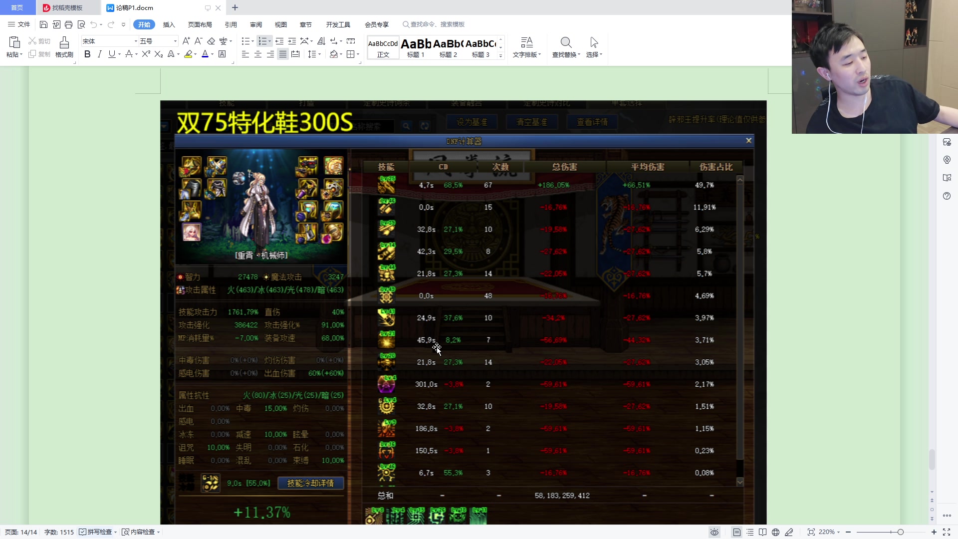 【2023-07-02 22点场】疯奶丶大硕：国服靠前奶妈奶量.特化系列女机械