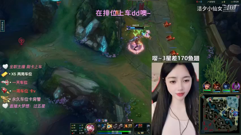 【英雄联盟】洁夕小仙女的精彩时刻 20230703 12点场