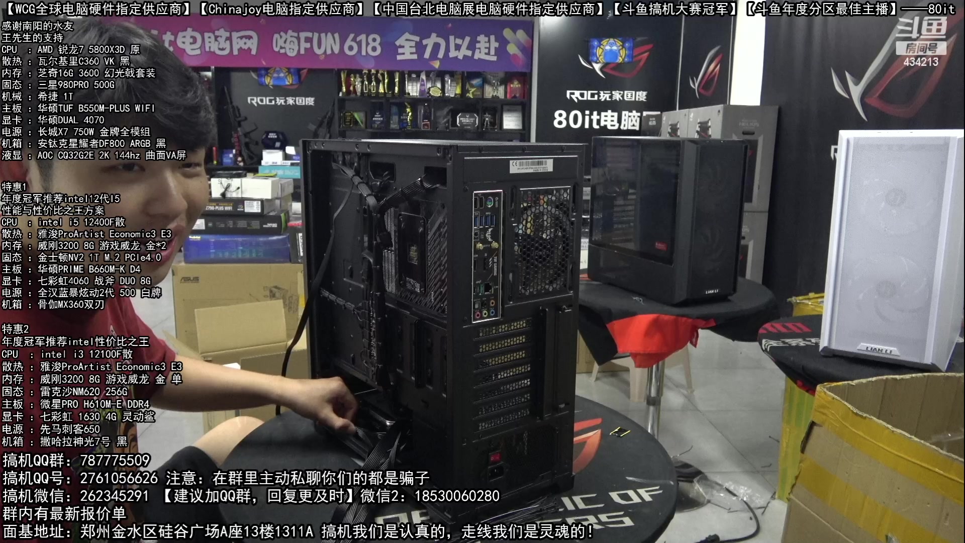 【2023-07-03 15点场】80it电脑网：郑州80it：暑期电脑活动开启