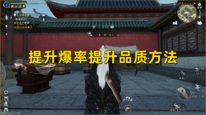 【逆水寒手游】提升装备爆率提升品质方法