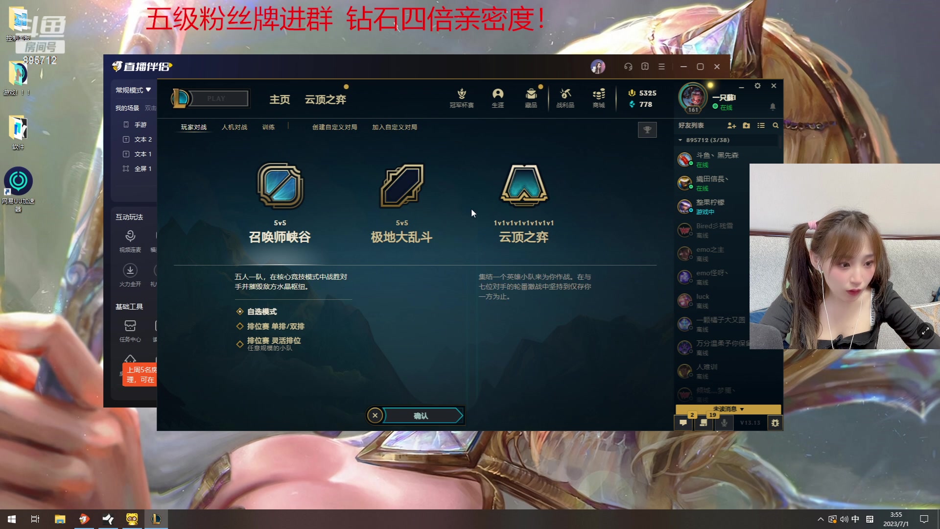 【2023-07-01 03点场】一只蘇l：蘇宝：下午早点来！