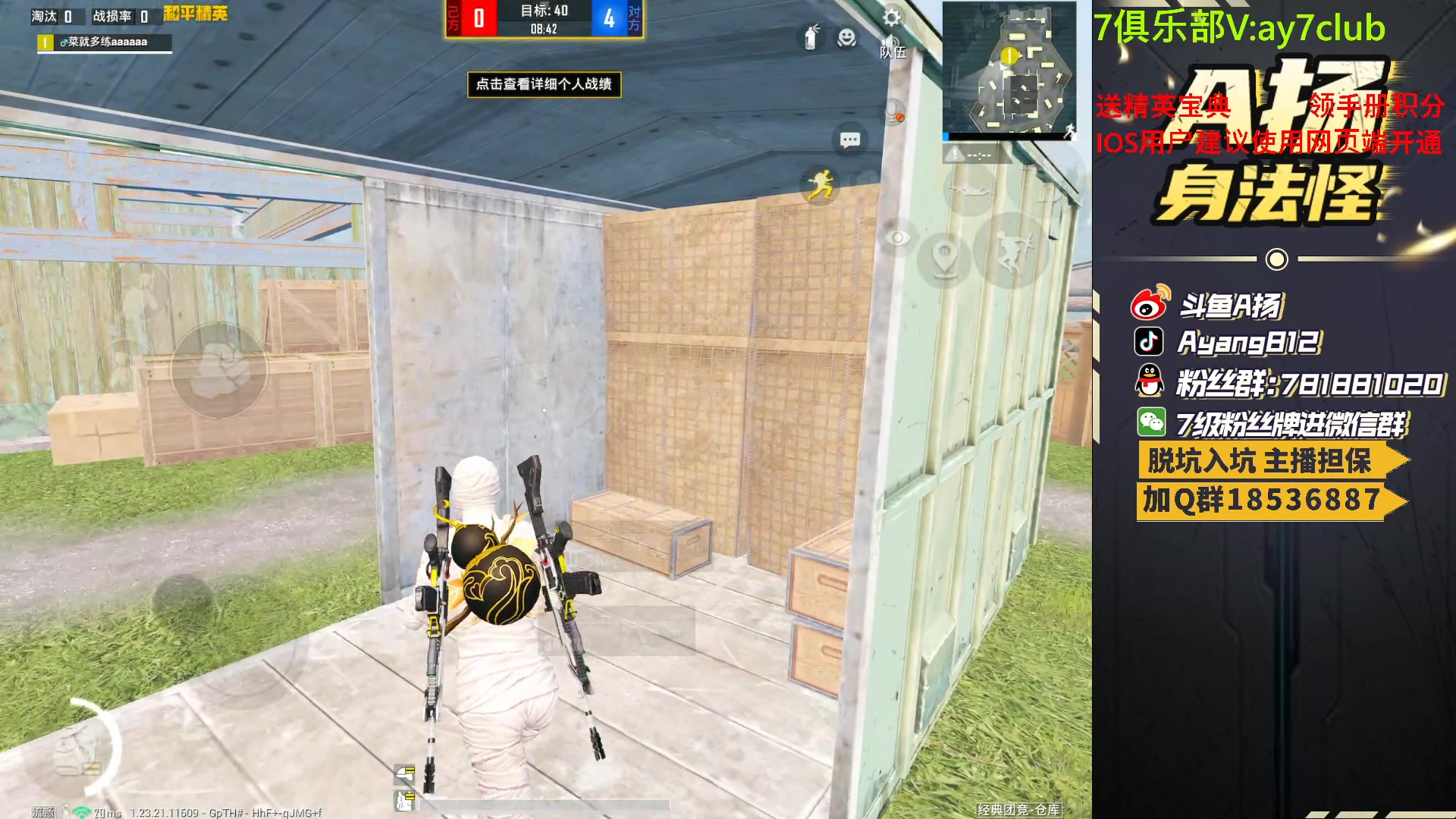 【2023-07-03 17点场】A扬丷：斗鱼最强的男人！