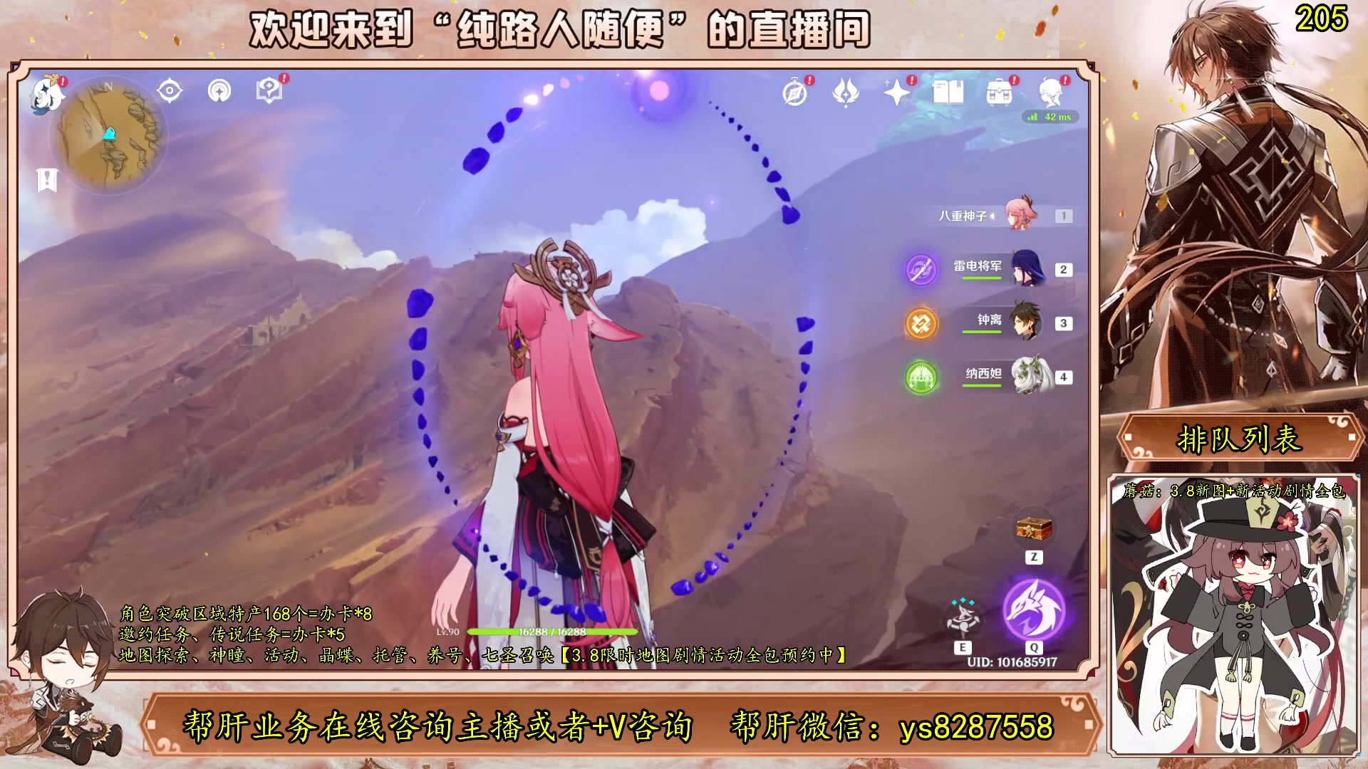 【2023-07-01 07点场】纯路人随便：有问必答，全能帮肝不排队