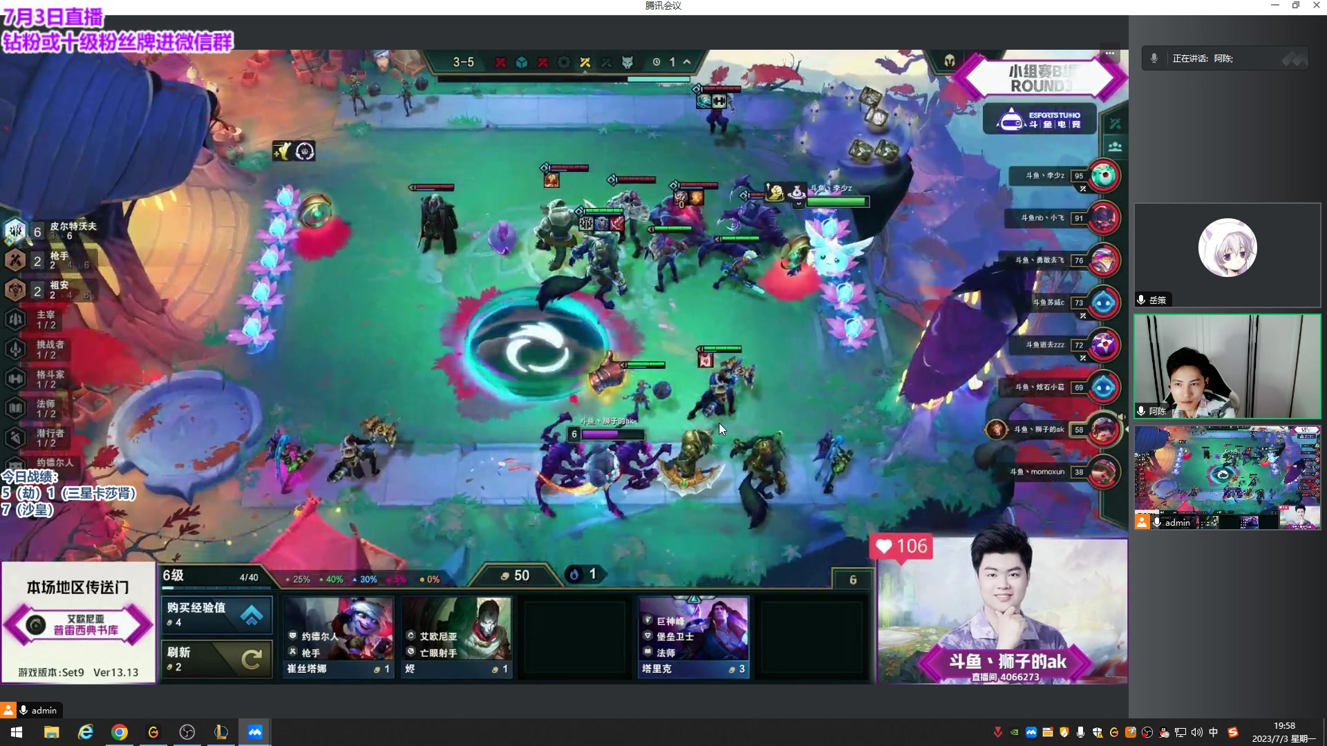 【2023-07-03 19点场】初音未来灰飞：初音：18:00解说斗鱼棋王杯！