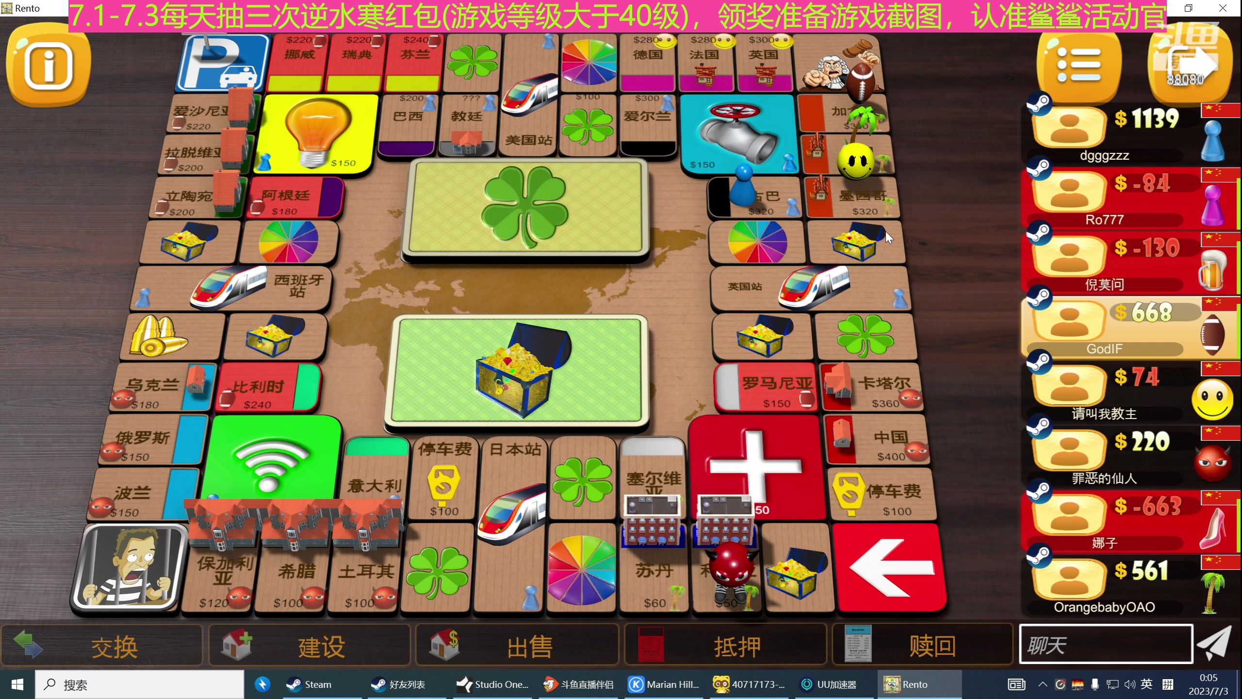 【2023-07-02 23点场】仙某某：【下逆水寒直播间弹幕送5万红包】