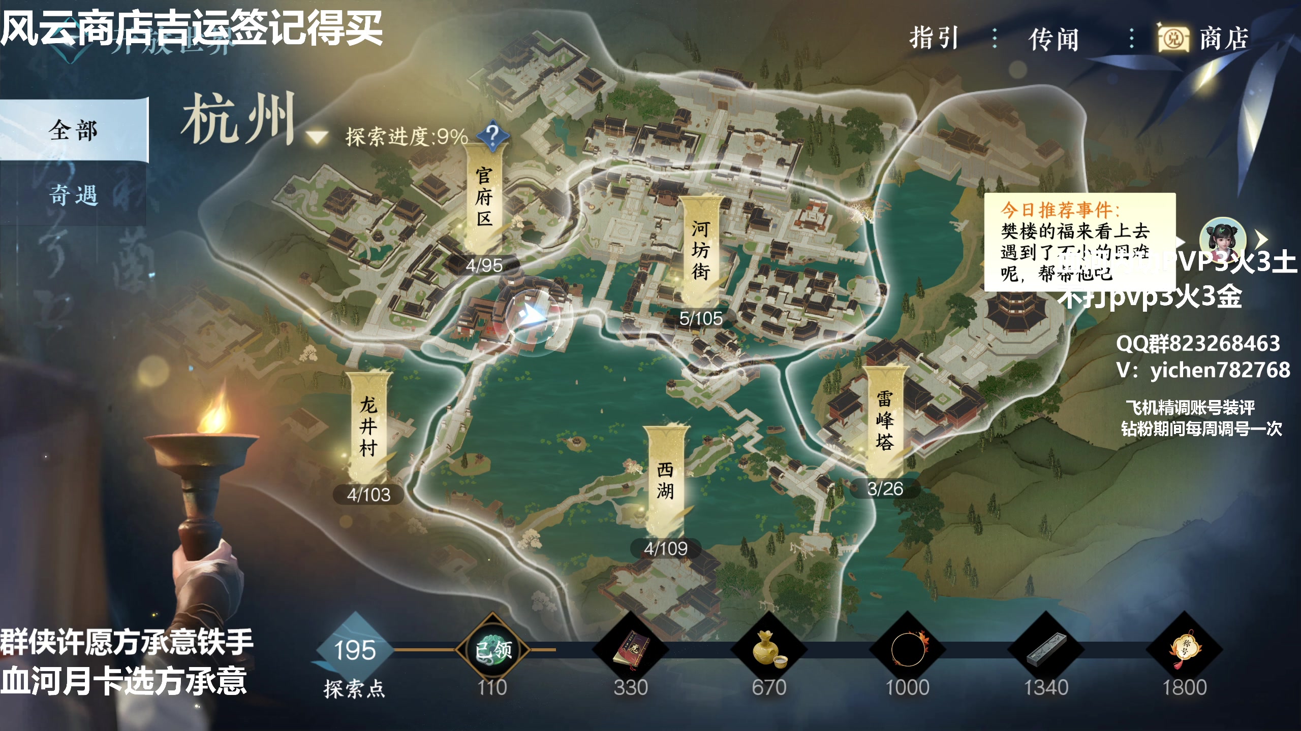 【2023-07-03 02点场】汤亦辰：血河  不懂直接进来问