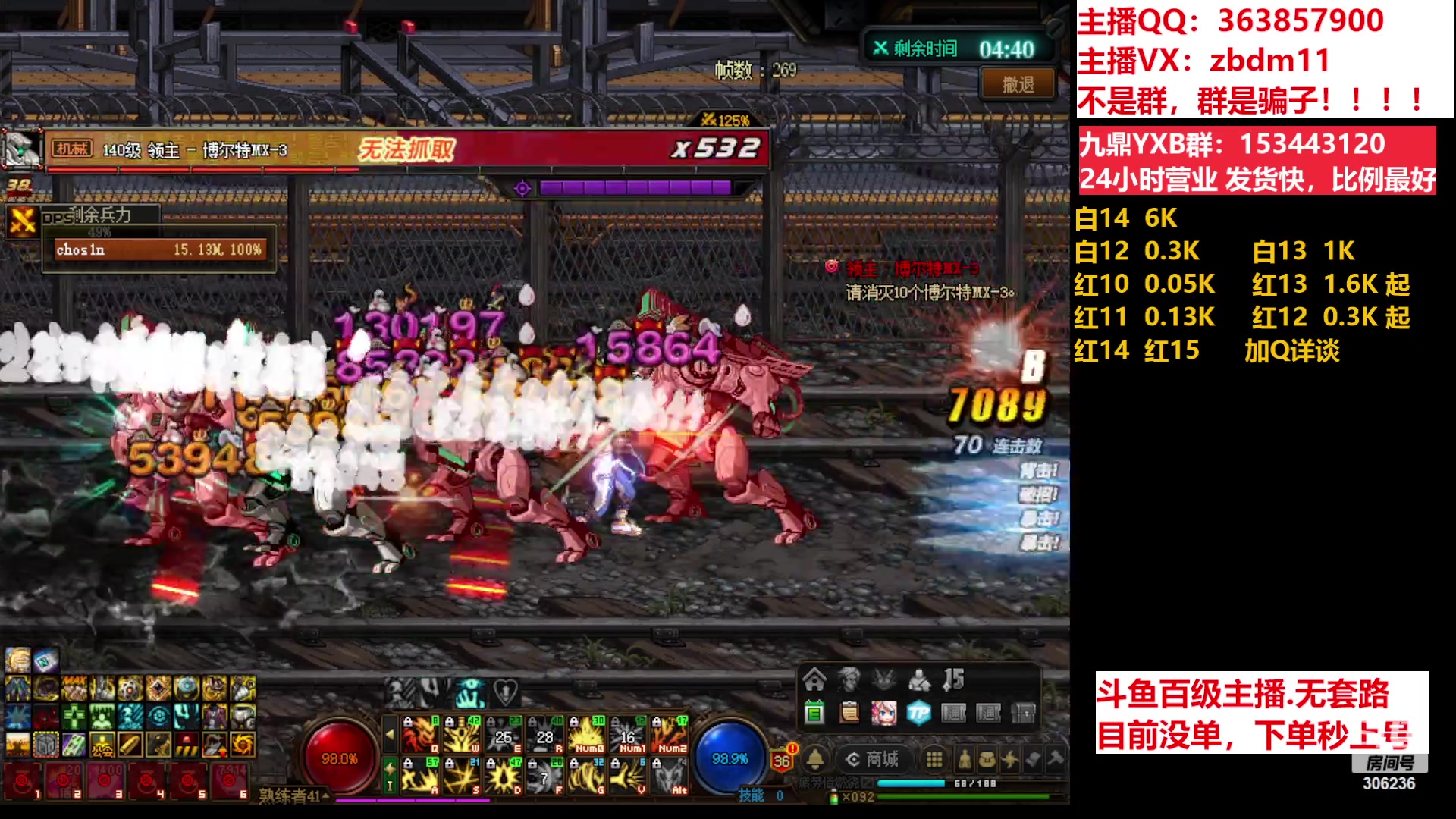 【2023-07-03 07点场】主播东门：东门：强化增幅11 12 13 51打造