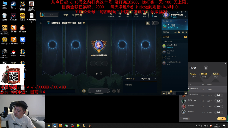 【英雄联盟】网友张顺飞的精彩时刻 20230703 18点场