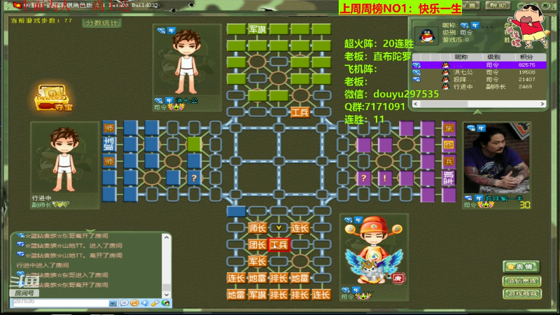 【四国军棋】恶蚊子的精彩时刻 20230703 23点场