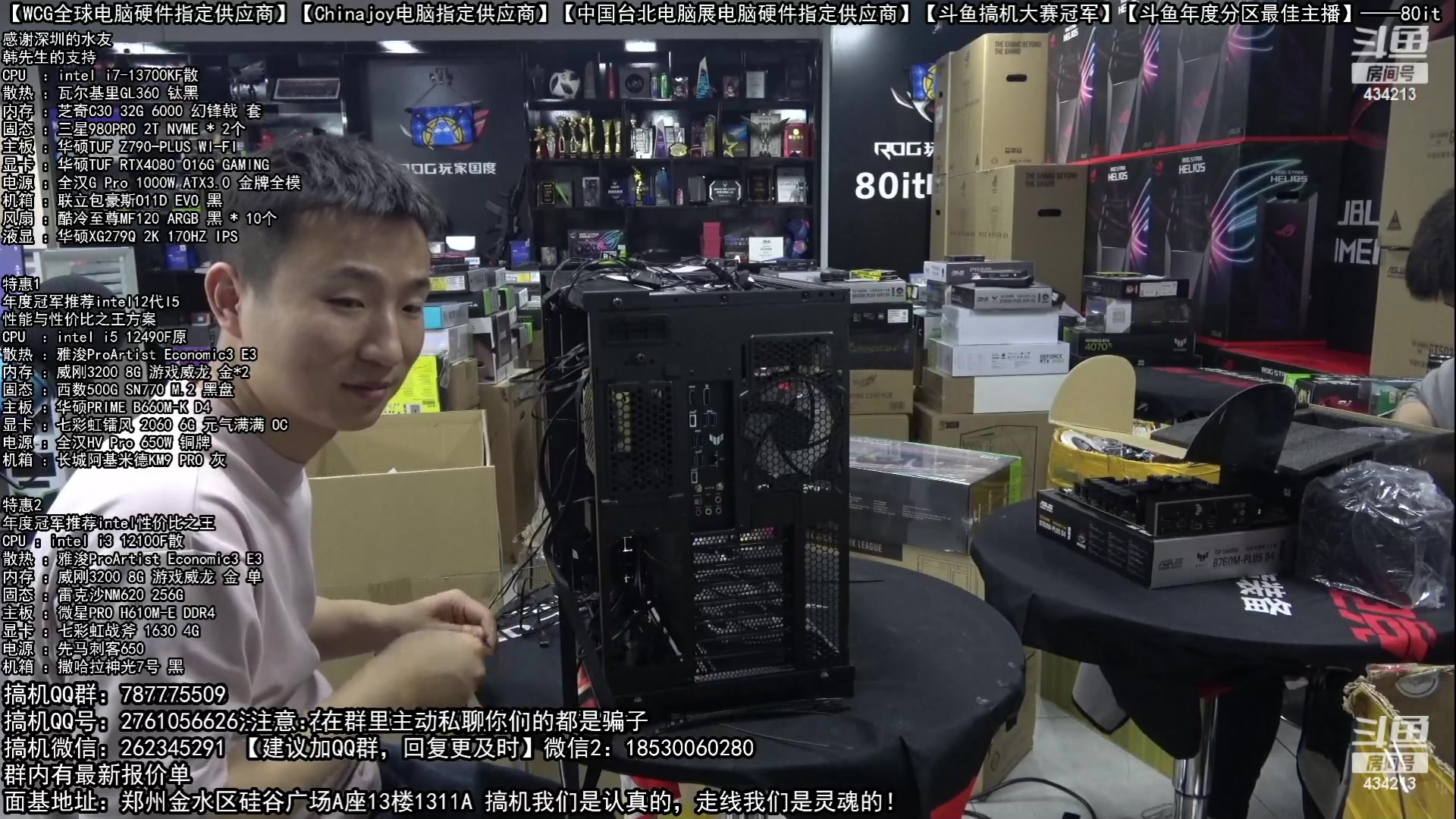【2023-07-03 07点场】80it电脑网：郑州80it：暑期电脑活动开启