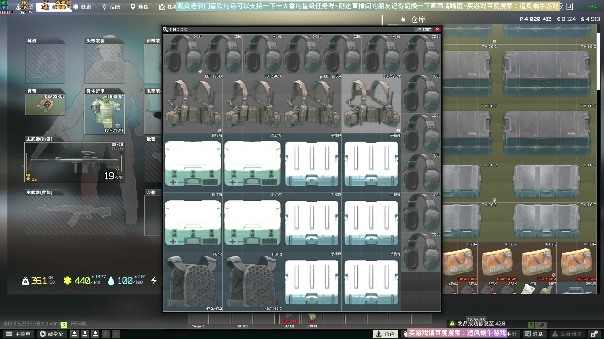 【2023-07-01 18点场】Biu十香：✨斗鱼第一画质✨萌新入坑日常✨逃离塔科夫