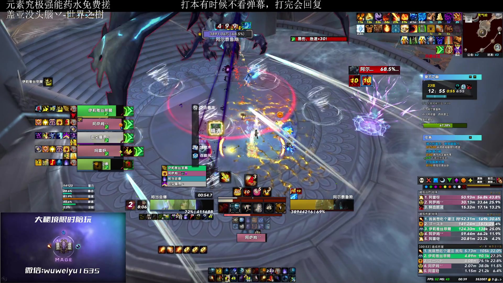 【2023-07-03 00点场】紫龙大魔王11：火法OR冰法 战利品已经毛到