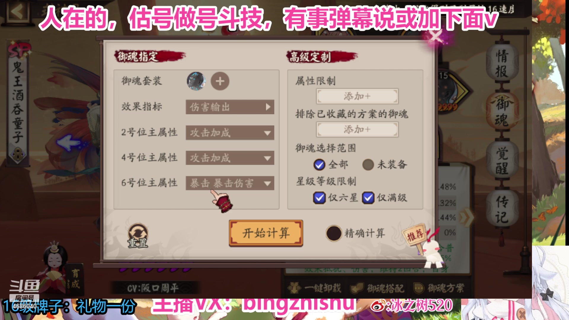 【2023-07-03 17点场】冰之树：sp小鹿爬塔♥估号做号斗技