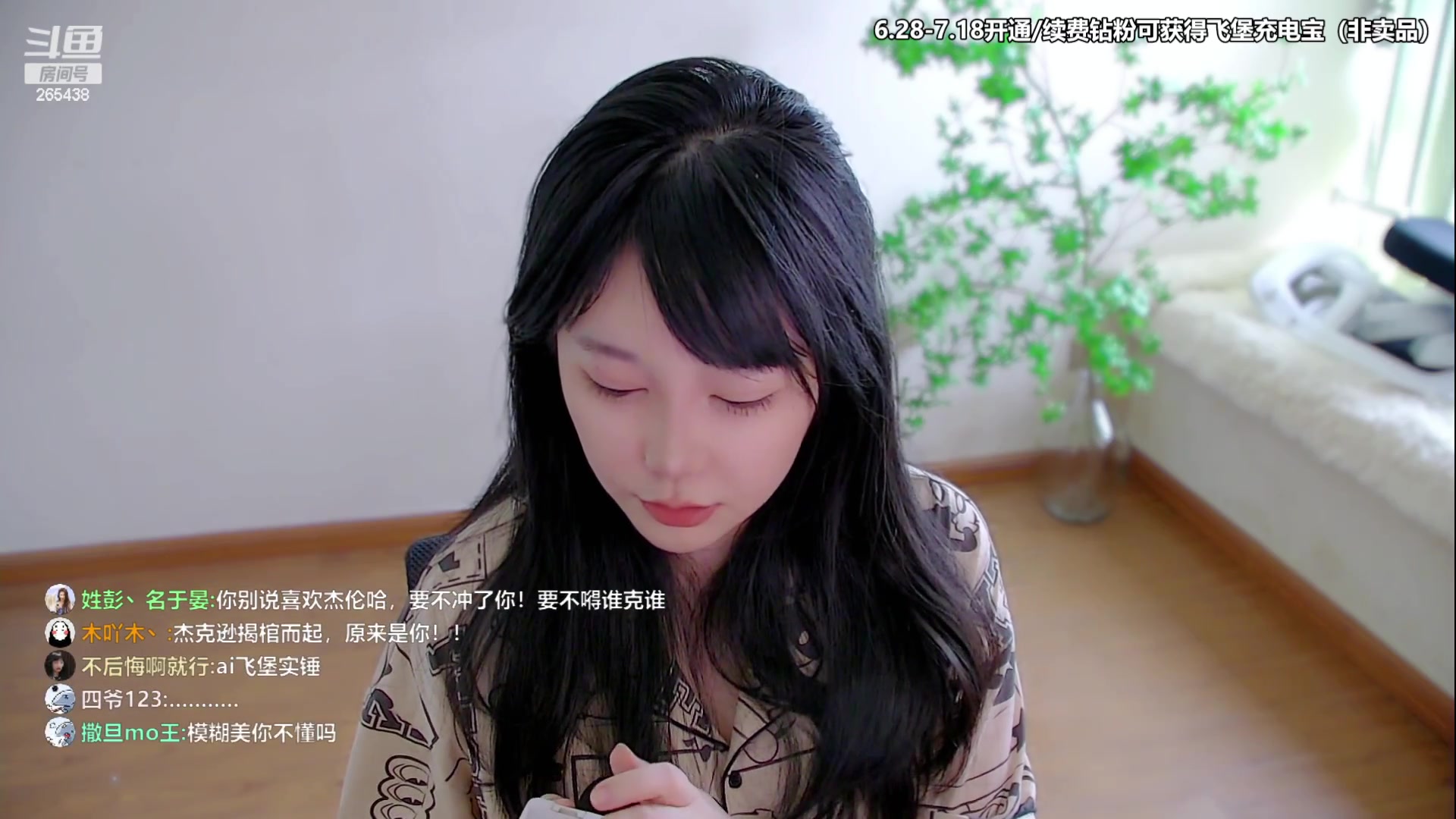 【2023-07-03 11点场】刘飞儿faye：飞儿 是的我在直播