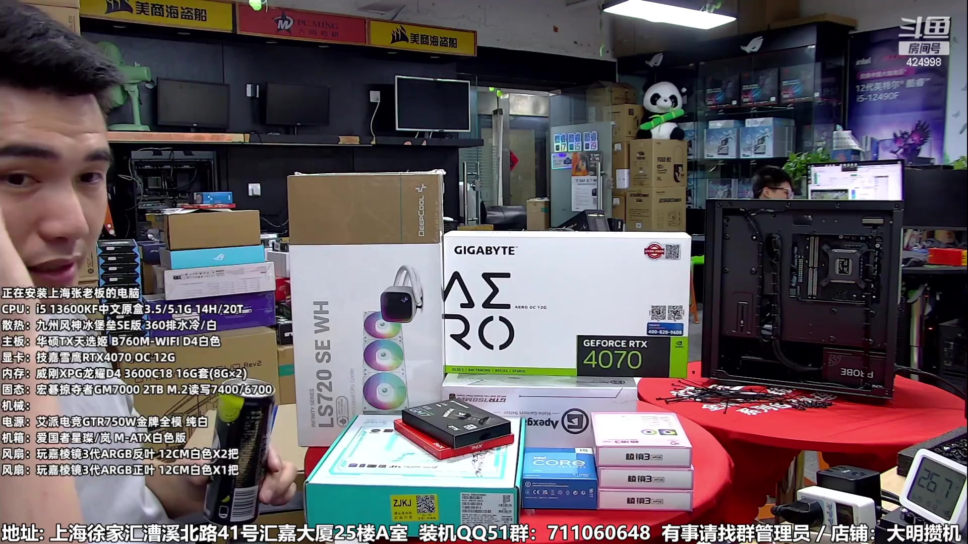 【2023-07-03 00点场】上海大明海：【大明攒机】祝：祖国昌盛