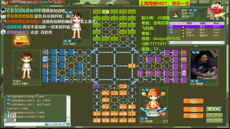 【四国军棋】恶蚊子的精彩时刻 20230703 23点场